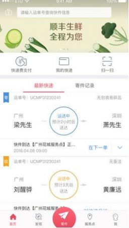 順豐豐聲藍色版v1.4.1安卓下載指南與網(wǎng)絡(luò)運營服務(wù)解析