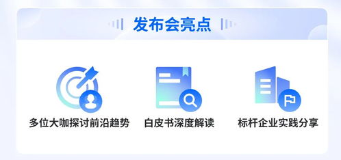 中國企業軟件研發管理白皮書發布會倒計時1天，精彩內容搶先看