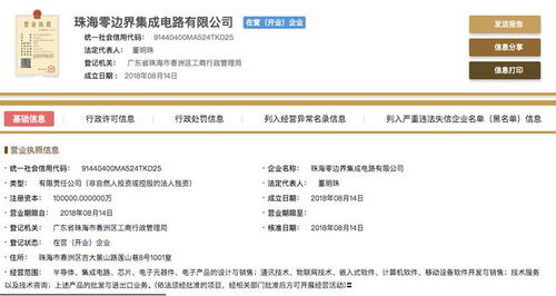 科技與財經動態 區塊鏈公眾號整頓、樂視債務澄清、格力布局芯片產業、HTC Vive無線升級