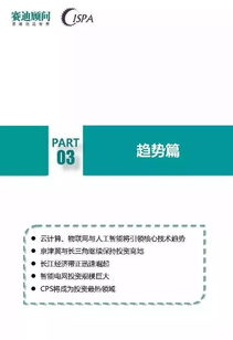 2017年中國(guó)工業(yè)軟件發(fā)展白皮書解讀 國(guó)內(nèi)外企業(yè)競(jìng)爭(zhēng)的三大焦點(diǎn)