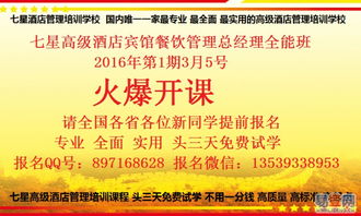 餐飲管理專業(yè)培訓(xùn)課程 賦能長春高新區(qū)酒店業(yè)發(fā)展的關(guān)鍵路徑